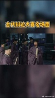 朝堂辩论之何为大孝，文化人Battle起来就是不一样！