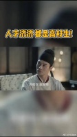 官家身边的人才这么多，你们最喜欢哪一位