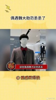 逛街偶遇魏大勋、范丞丞，严重怀疑是照着他们做到模型吧！