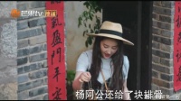 姜还是老的辣，孙子上门求人被赶，阿奶去直接搞定