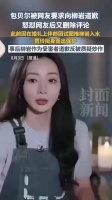 别在闹了，锁死好吗，给柳岩道歉了没