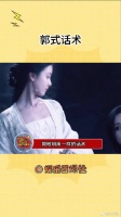 郭敬明你拐主演的话术都不带变一下的云之羽 微博VC计划