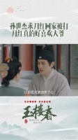 大爷被打，月红护夫心切