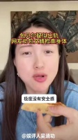 包贝尔疑似出轨，网友全包文婧检查身体