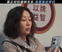 婆媳相处好，都是有技巧的