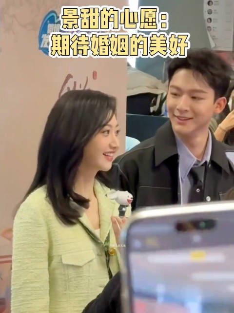 景甜去年心愿结婚，似锦宣传时提及