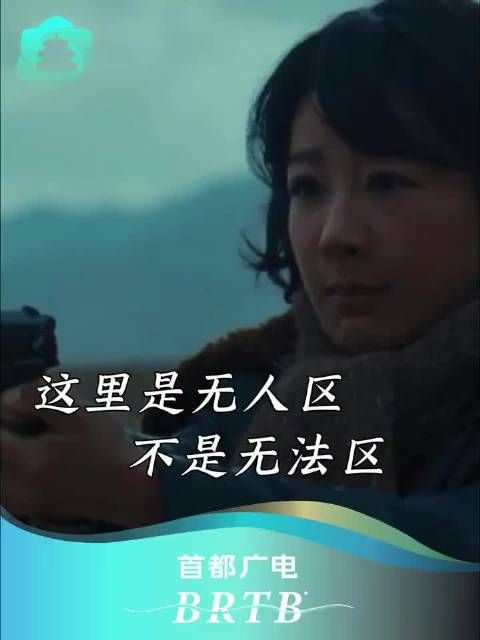 白菊道破无人区不是无法区，巡护者信仰坚守本心