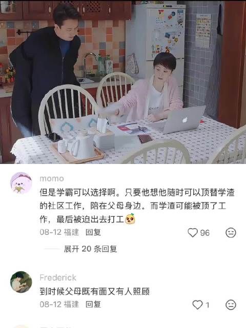 我不是个坏孩子， 我只是个学习不好的孩子 海清｜黄磊｜小欢喜
