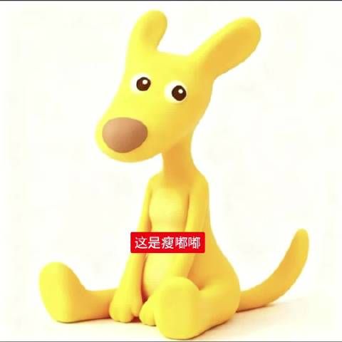 谁点的嘟嘟嘟嘟的拿走  请选择你的嘟嘟