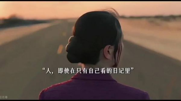 人即使只在自己看的日记里也会说谎
