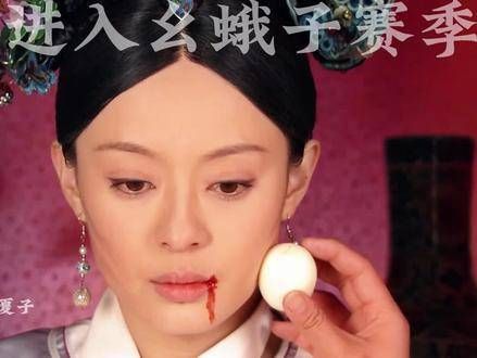 甄嬛猛然惊醒，全员整装待发，新赛季帷幕即将拉开