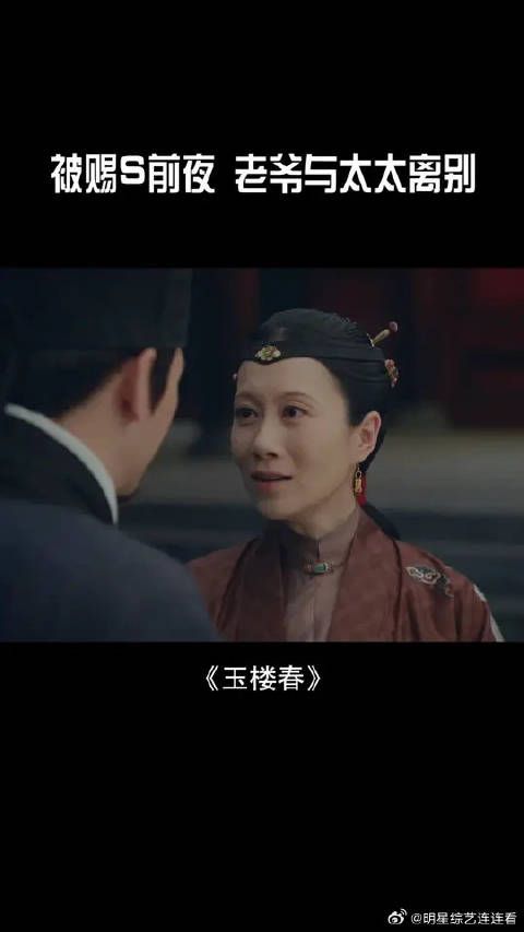 “最后一别”真的是会有预感的，只是太太永远选择相信老爷
