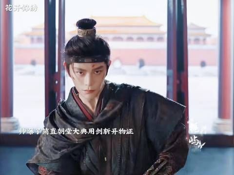 俞阁老轰然倒台的瞬间，气势如雷霆万钧