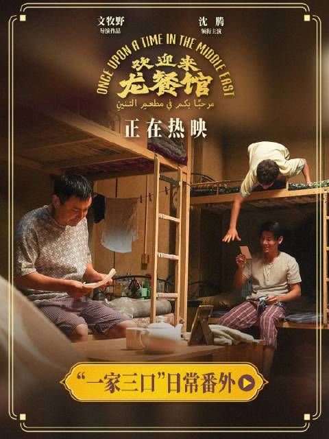 龙餐馆这段暖意融融的画面让人眼眶湿润!属于番外篇!