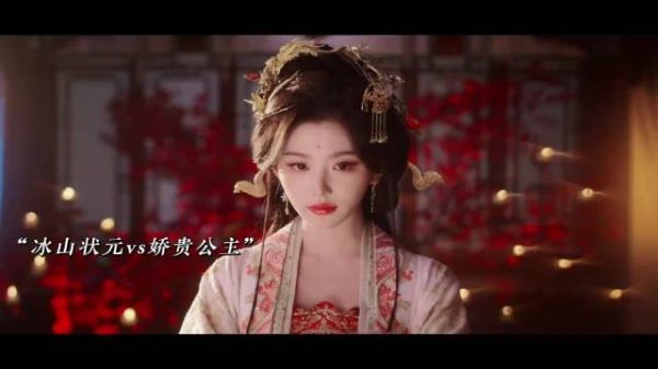 《昭阳公主》开播！冰山男遇上小太阳，生理性喜欢让人欲罢不能！
