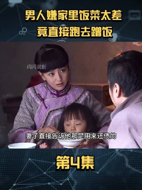 男人好吃懒做不顾家庭责任