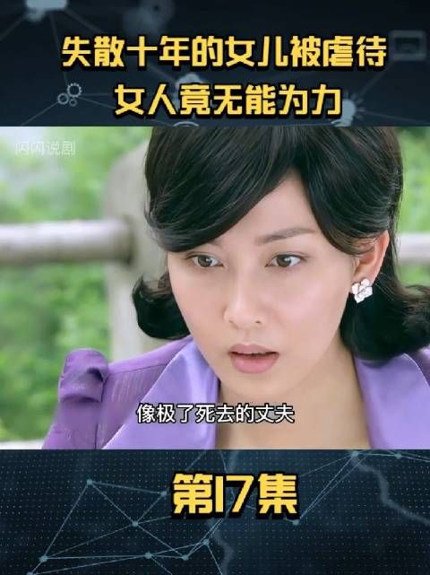 不可能是亲生的，没有那个母亲会对自己的骨肉下手