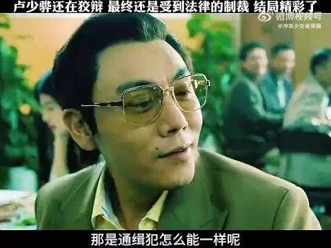 工人们在吃饭时惊恐的发现电视上通缉的大毒枭，竟和自己的厂长长得一样