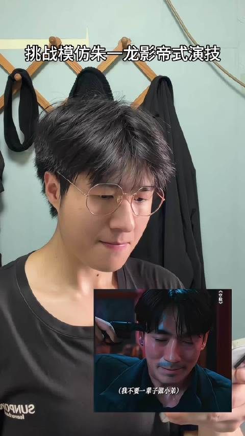 朱一龙老师不愧是影帝这生理性抽搐演技太牛了！我模仿的给自己气笑了