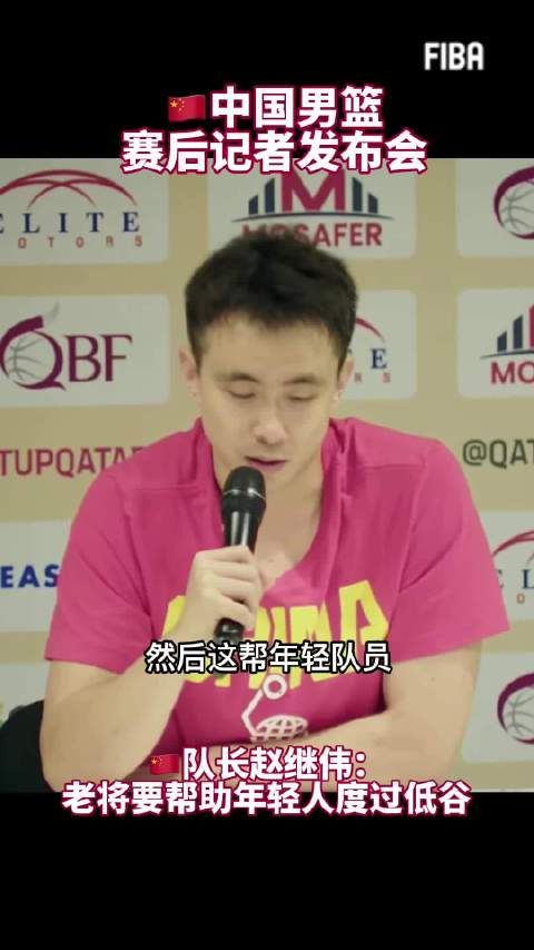 中国男篮全力对阵黎巴嫩，老将助力新人走出低谷