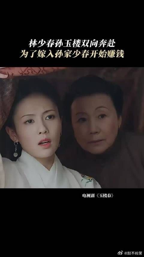 少春出谋划策，一箭双雕