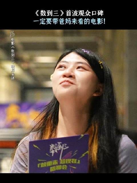 00后发出邀请：务必携父母共赏