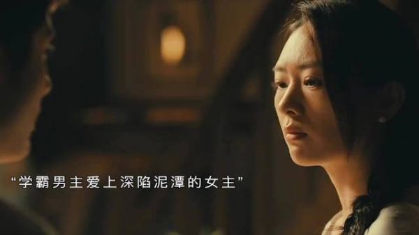 童瑶演绎的微暗之火，守护你一生的意难平！
