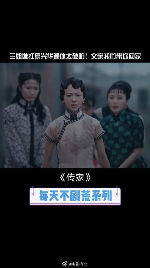 三姐妹扛易兴华遗体太破防！父亲我们带你回家
