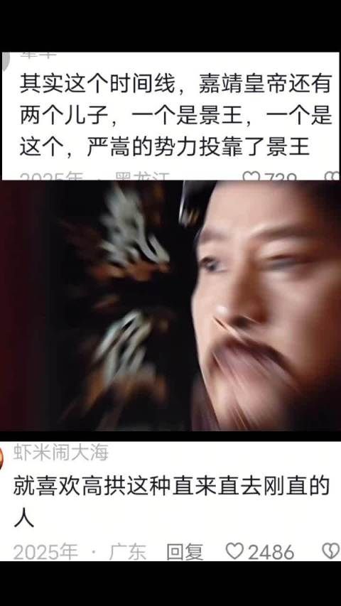 高拱一段话 揭开了清流的遮羞布 ｜大明王朝1566