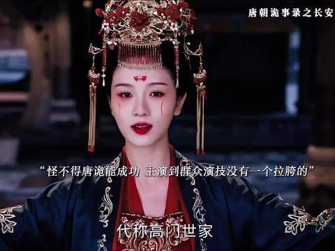 杨旭文谈唐朝诡事录,她走后客人未讨论而是继续话题