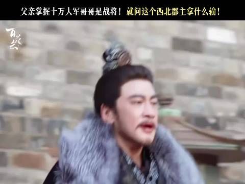 所有人感受一下这个西北团宠的含金量！