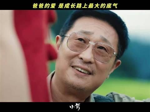 为了，你眼神里的崇拜！爸爸的爱，是成长路上最大的底气！