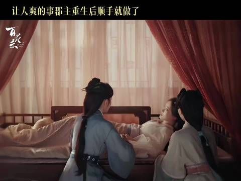 开局第一刀：先斩恶奴！看着太爽了！