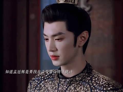 细节就是好会演戏的皇上 哄骗完状元后瞬间变脸 !陈哲远 吴谨言