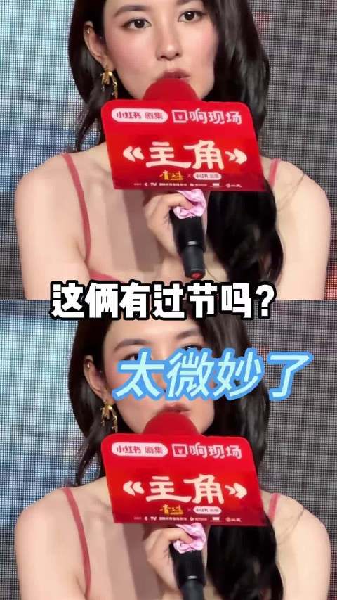 她俩是有过节吗？ 这段采访太微妙了 韩沛颖 王晓晨