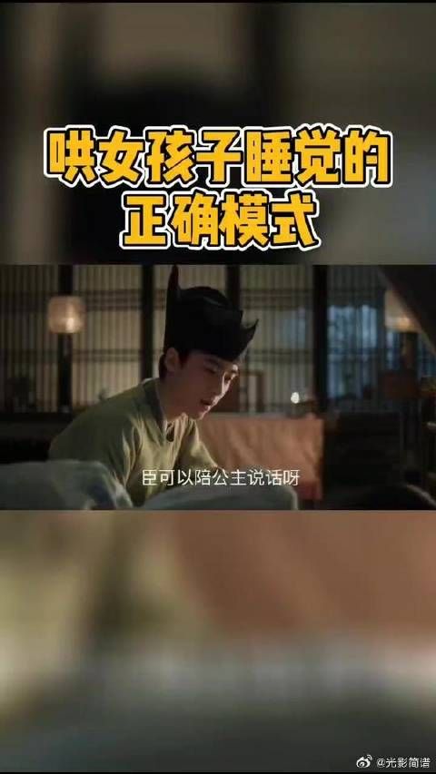 怀吉哄徽柔的模样真的好温柔！