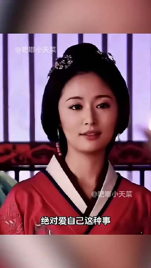 我都招了，窦漪房都没招，合该她成功啊