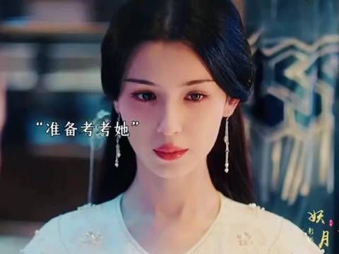 两个妃子一同侍寝，一个势在必得，一个根本不把对方放在眼里