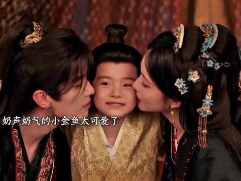 奶声奶气又超级爱演的小金鱼太可爱了 ！