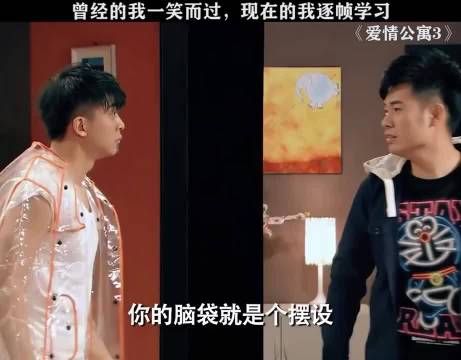 骂人不带脏字的杀伤力，实在太大了！ 爱情公寓｜曾小贤｜张伟｜电视剧推荐