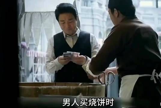 男人买烧饼时突然发现烧饼摊老板钱盒子里是空的，立马意识到自己被特务盯上了
