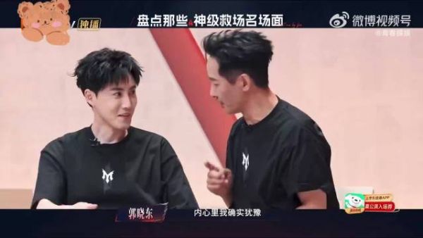 郭晓东张睿一周后仍复盘，推麦架细节成焦点