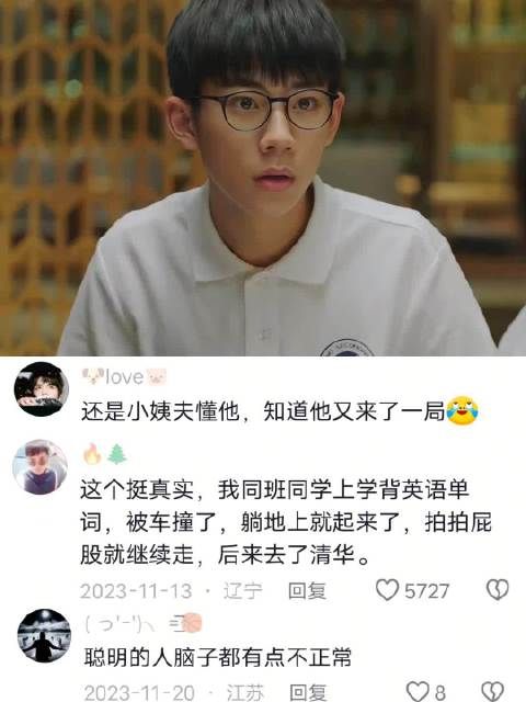 《小欢喜》：天才少年林磊儿自己跟自己下盲棋，把小姨一家惊呆了