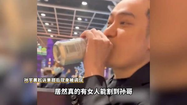 孙宇晨回应追讨彩礼原因：是我和景甜仅剩的联系，为写恋爱网文两晚没睡！