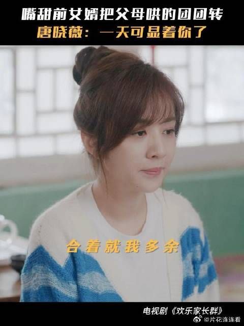 爸妈，在那30秒里你们是为见到马英杰而高兴，还是为我能够脱单而高兴