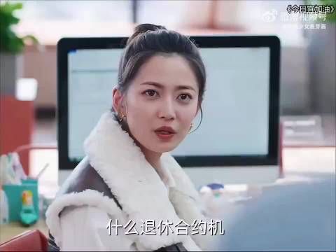 如果你有一台退休合约机，你想几岁退休？
