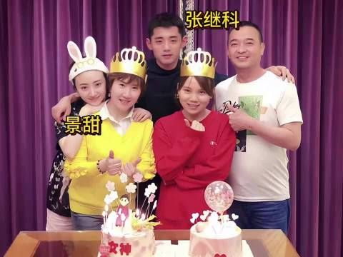 2018年景甜带张继科回家给妈妈过生日，那时候他们的爱应该很纯粹吧？