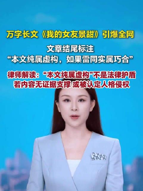 孙宇晨长文无论真假都可能侵权孙宇晨声称虚构不是法律护盾