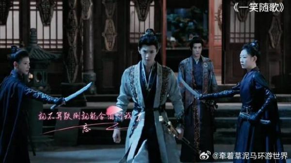 付一笑守护凤随歌，李沁陈哲远演绎一笑随歌