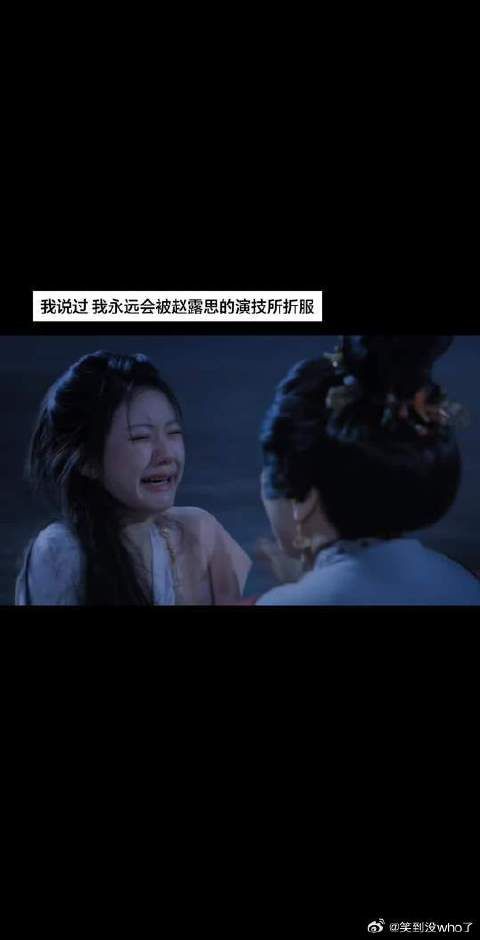 演员赵露思的魅力